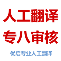 俄文翻译-纯人工翻译服务公司英语俄语英文俄文论文文件合同文献技术资料纯人工翻译服务公司in价格比较,麦尔网购导航,网购宝搜你实惠
