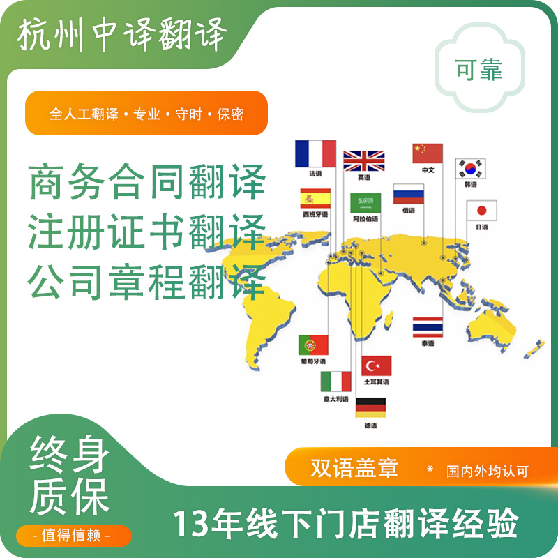 中译翻译 美国移民翻译盖章收费标准