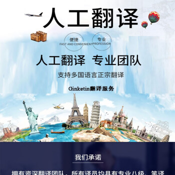 翻译服务