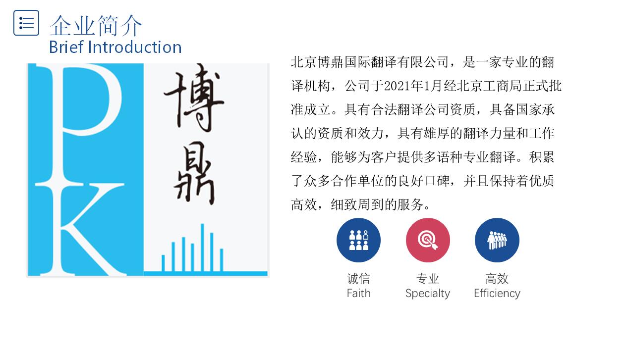 提供翻译服务的 在现场翻译 博鼎细致周到服务