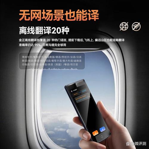 翻译机哪个品牌的质量最好?助你畅游无阻的翻译体验