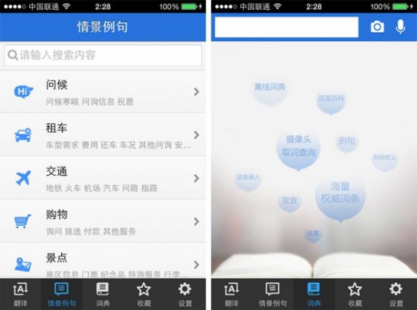 《谷歌翻译和有道翻译对比分析》谷歌翻译和翻译哪个好?谷歌翻译和翻译有什么区别?_久友下载资讯