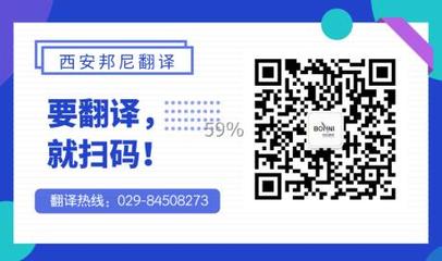 【开工了】西安邦尼翻译所有工作人员已就位!