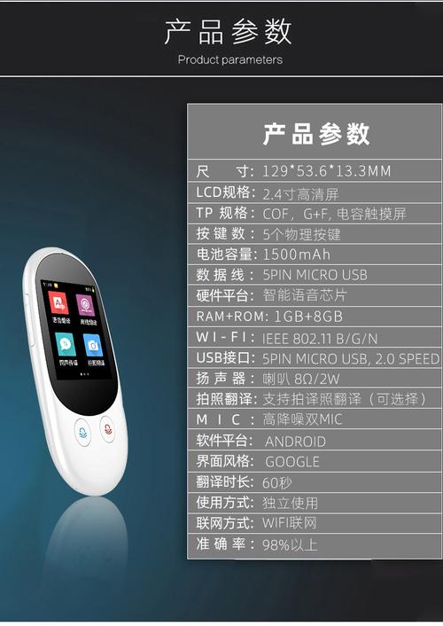 翻译机智能翻译机日韩英泰俄语精准离线翻译器同声出国翻译机工厂