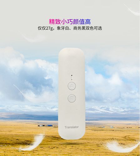 蓝牙翻译机智能语音翻译器多国语言出国旅游神器英语学习厂家直销
