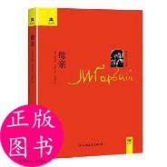 翻译家郑海凌经典全译本精装典藏版马克西姆高尔基著郑海凌译创美工厂